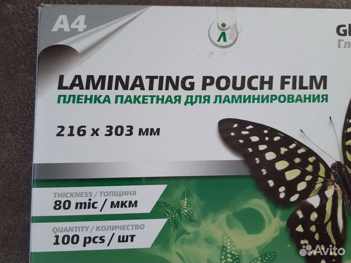 Пленка для ламинирования a4