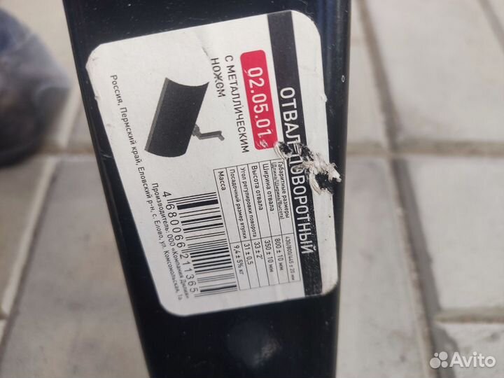 Лопата-отвал для мотоблока 0.8, 1метр новая