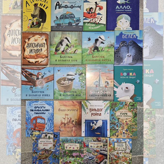 Новые книги Нигма