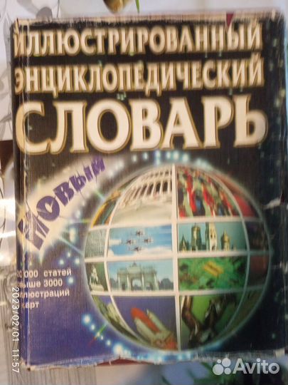 Энциклопедические словари Пикуль Из тупика