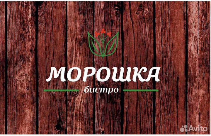 Управляющий (администратор) Бистро Столовой