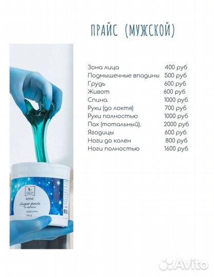 Шугаринг: подмышки