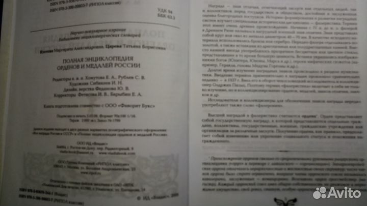 Книга для коллекционеров