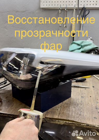Установка Билед Модулей (линз)