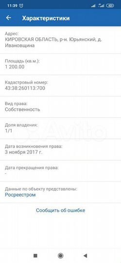 Участок 12 сот. (ИЖС)