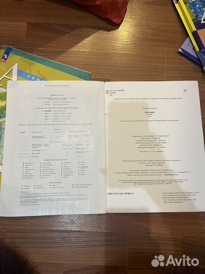 Атлас за 9 класс 2023г