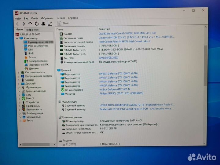 Игровой компьютер i3-10100f+gtx 1660ti+16gb