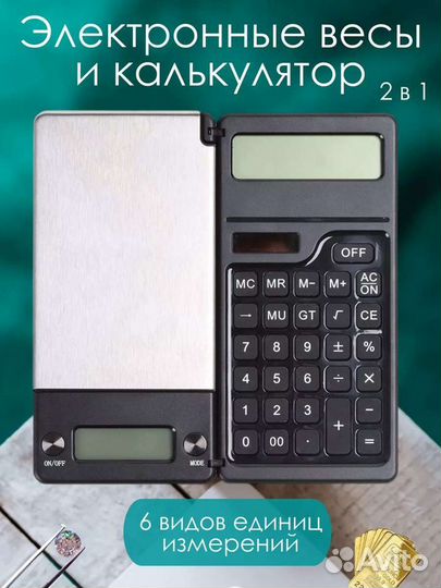 Весы калькулятор Напольный рекламный дисплей
