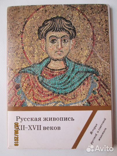 Наборы открыток СССР