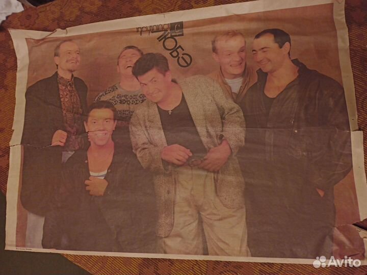 Ретро плакат Любэ 1980е