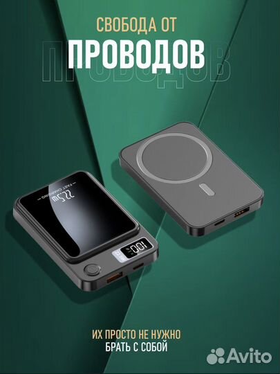 Повербанк для айфона