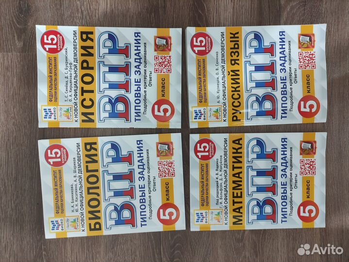 Комплект ВПР 5 класс новые
