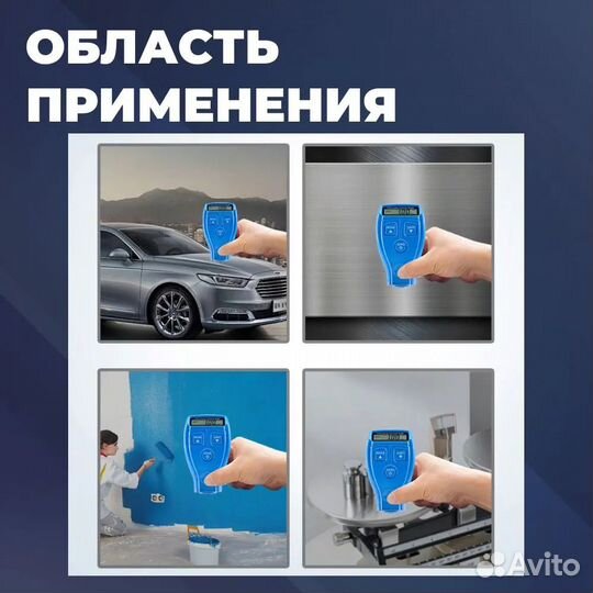 Автомобильный толщиномер электронный GM200A