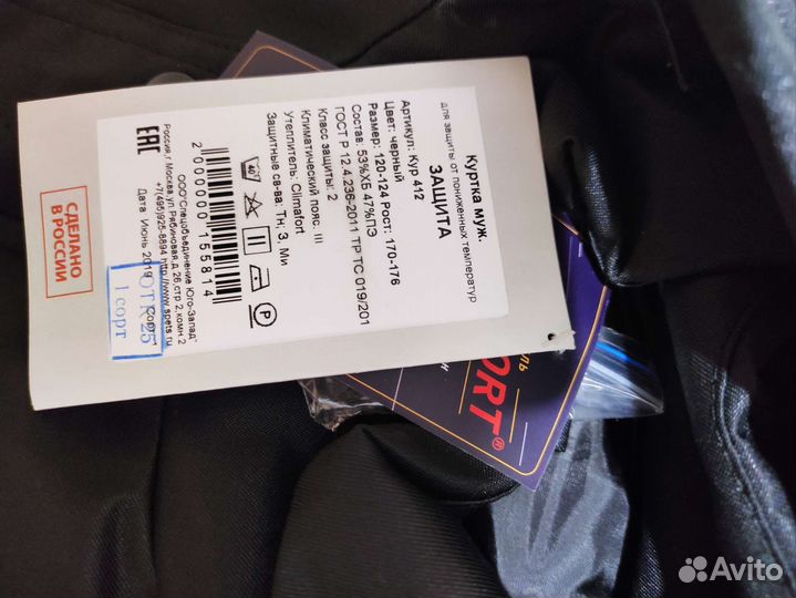 Форма охраны