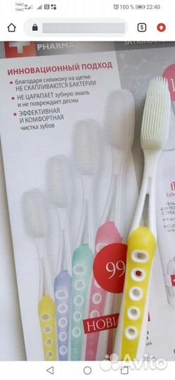 Зубная силиконовая щётка. Фаберлик