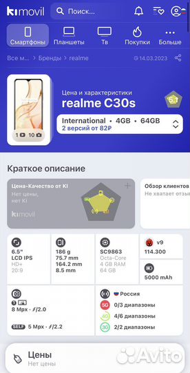 realme C30s, 3/64 ГБ