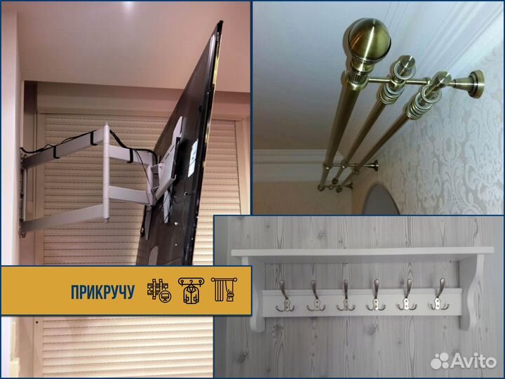 Мастер на час /Сантехник /Электрик /Сборка мебели