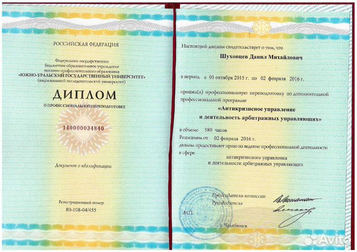 Банкротство физических лиц. Гарантия