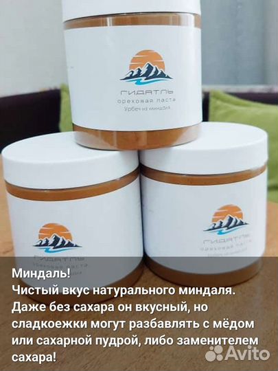 Урбеч дагестанский 500 мл