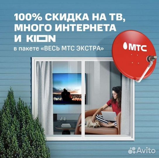 Спутниковое телевидение МТС
