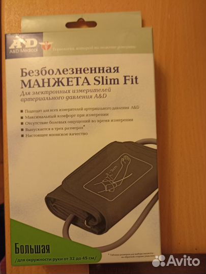 Манжета Slim Fit для всех видов Тонометров A&D