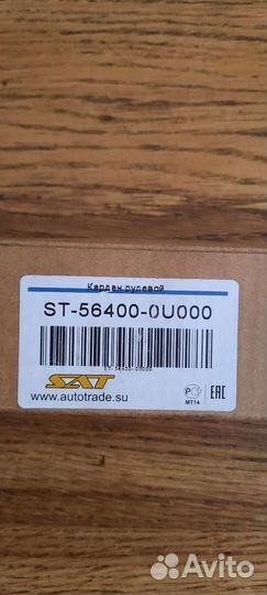 Кардан рулевой / вал рулевой Hyundai