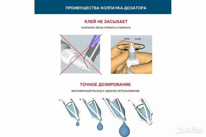 Клей Cosmofen 20 гр. са 500.200