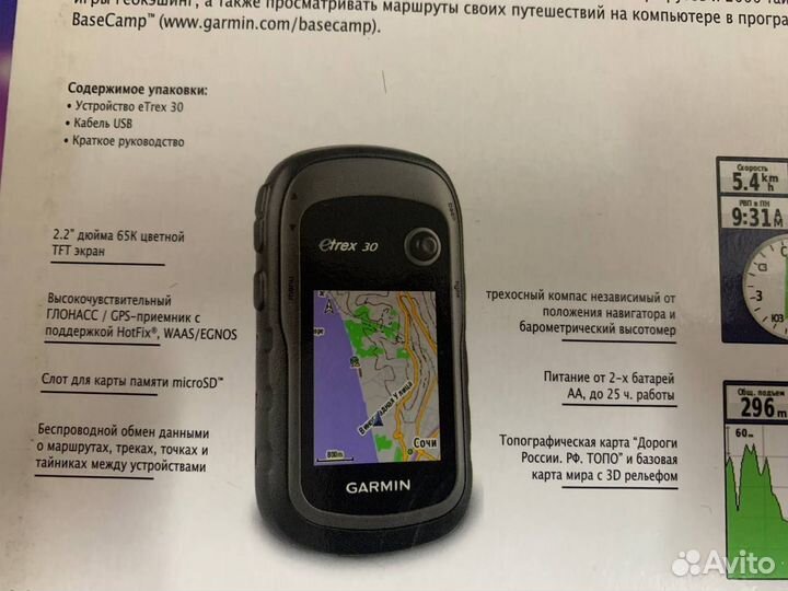 Навигатор Garmin Etrex 30 «С картами»