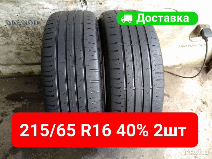 Continental ContiEcoContact 5 215/65 R16 98H
