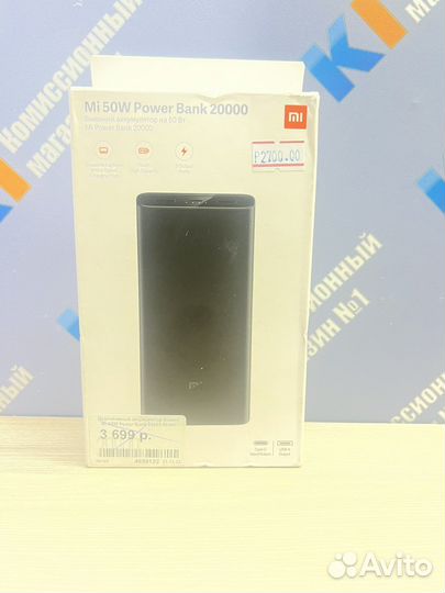 Mi 50W Power Bank 20000 Новый