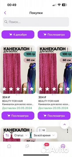 Зизи розовые 100 гр