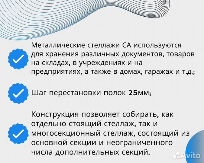 Стеллаж металлический архивный