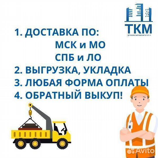 Паг 14 б/у с доставкой