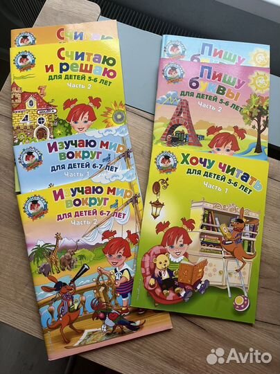 Книги для подготовки к школе
