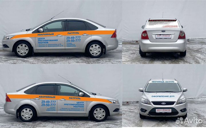 Аварийный комиссар