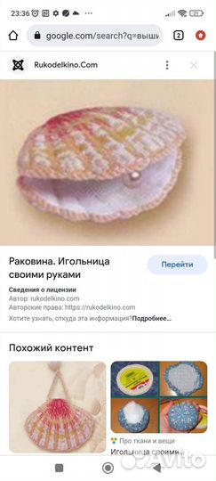 Схема игольницы