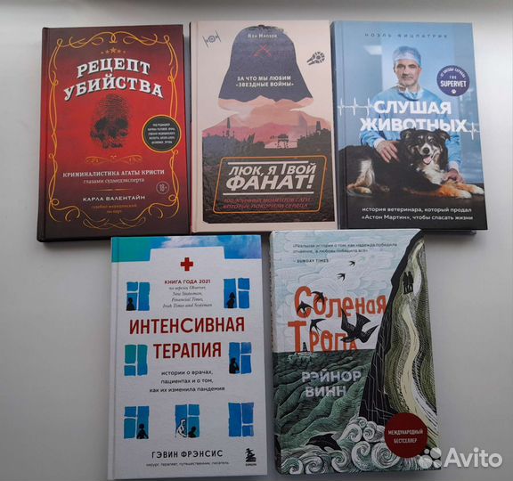 Книги нон-фикшен в отличном состоянии