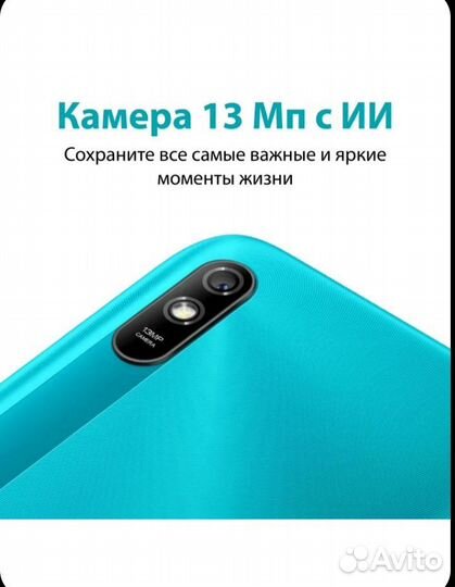 Xiaomi Redmi 9A, 2/32 ГБ