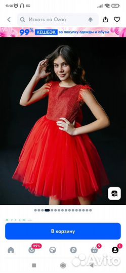 Платье для девочки