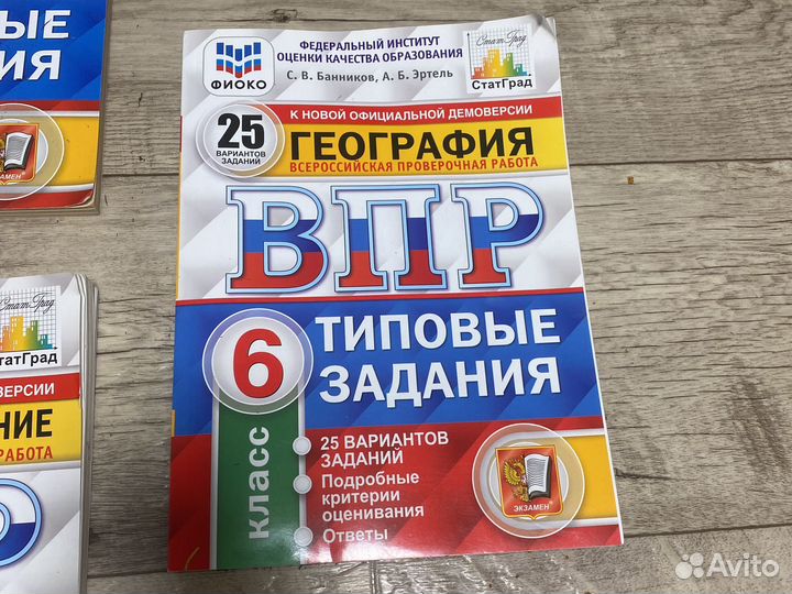 Типовые задания впр за 6 класс