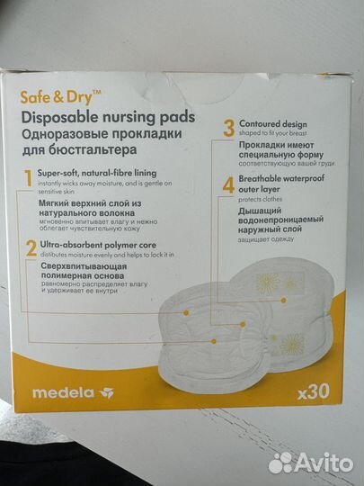 Одноразовые прокладки для бюстгалтера medela