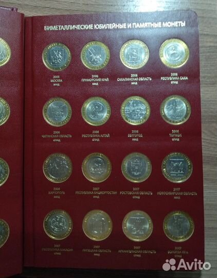 Монеты биметалл на 2 двора (обмен)