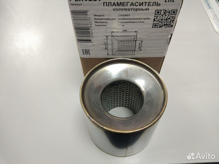 Пламегаситель коллекторный / Стронгер