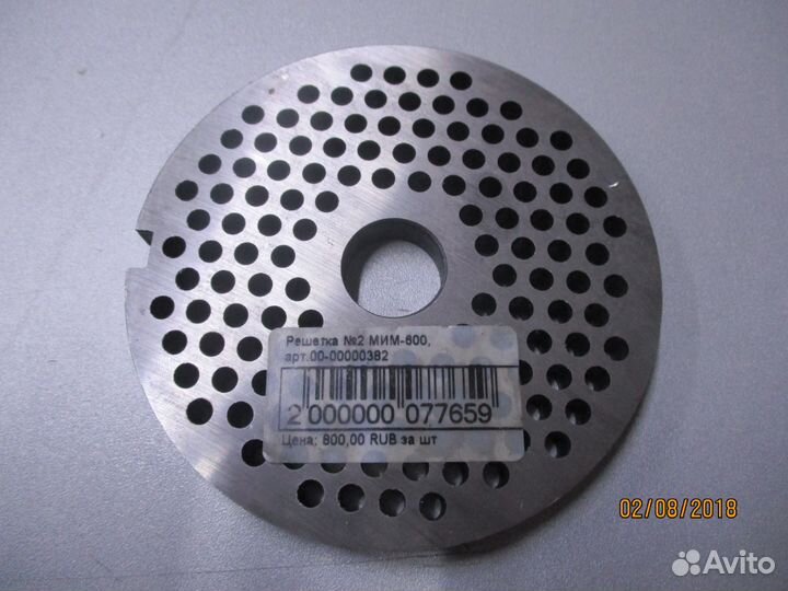 Решетка для мясорубки арт. 00-00000382