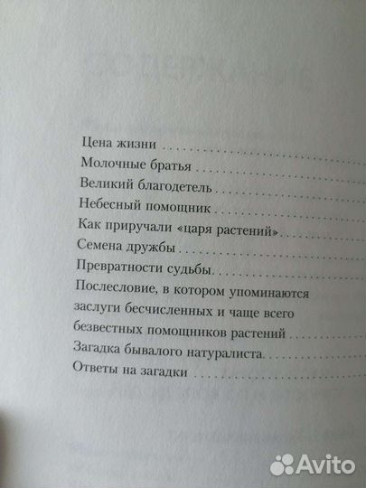 Н. Осипов. Без билета по белу свету