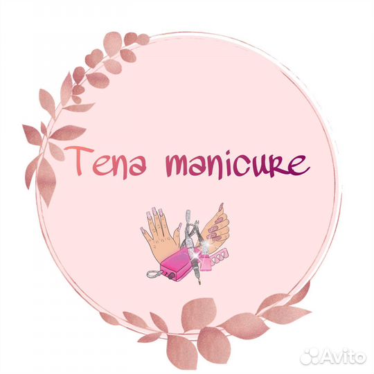 Маникюр на дому