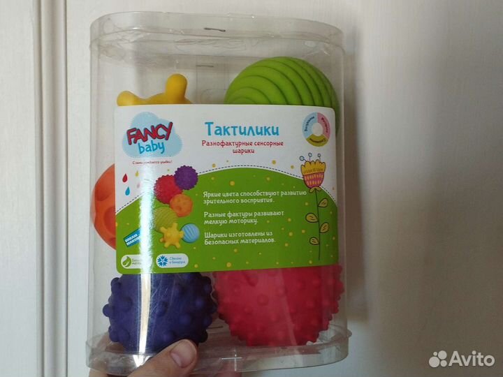 Тактильные мячики