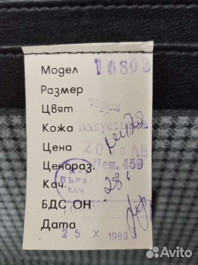 Дипломат СССР новый