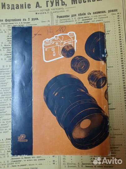 Книга фотообъективы 1969 г