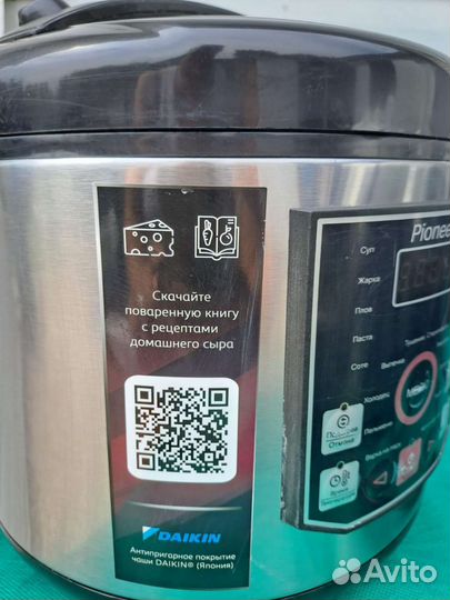 Мультиварка